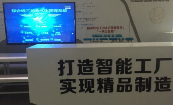 車(chē)橋智能工廠