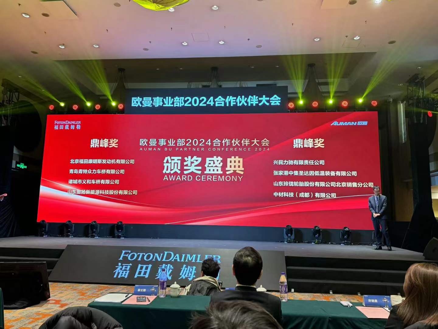 歐曼鼎峰獎(jiǎng)_20240109152804